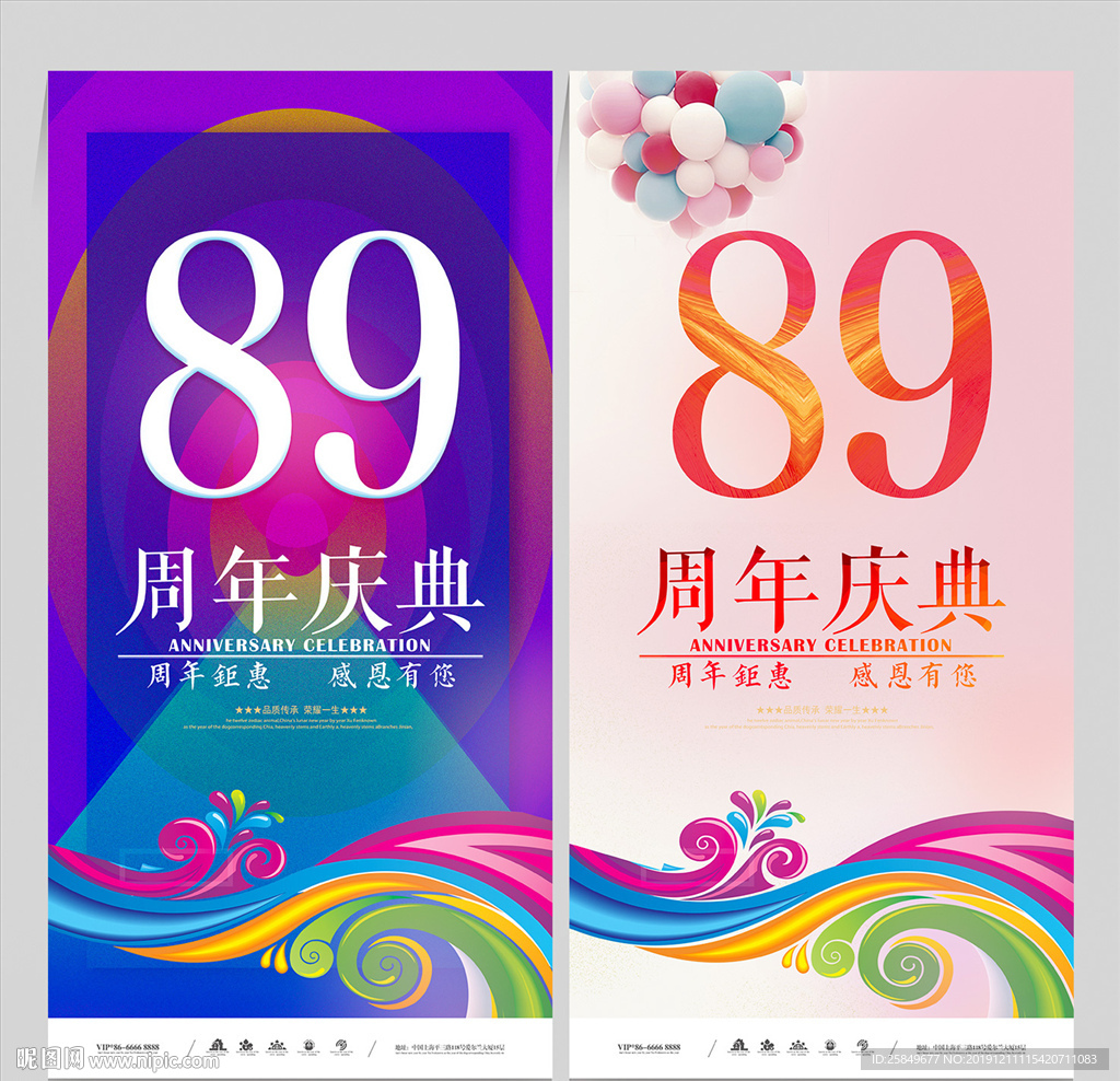 89周年