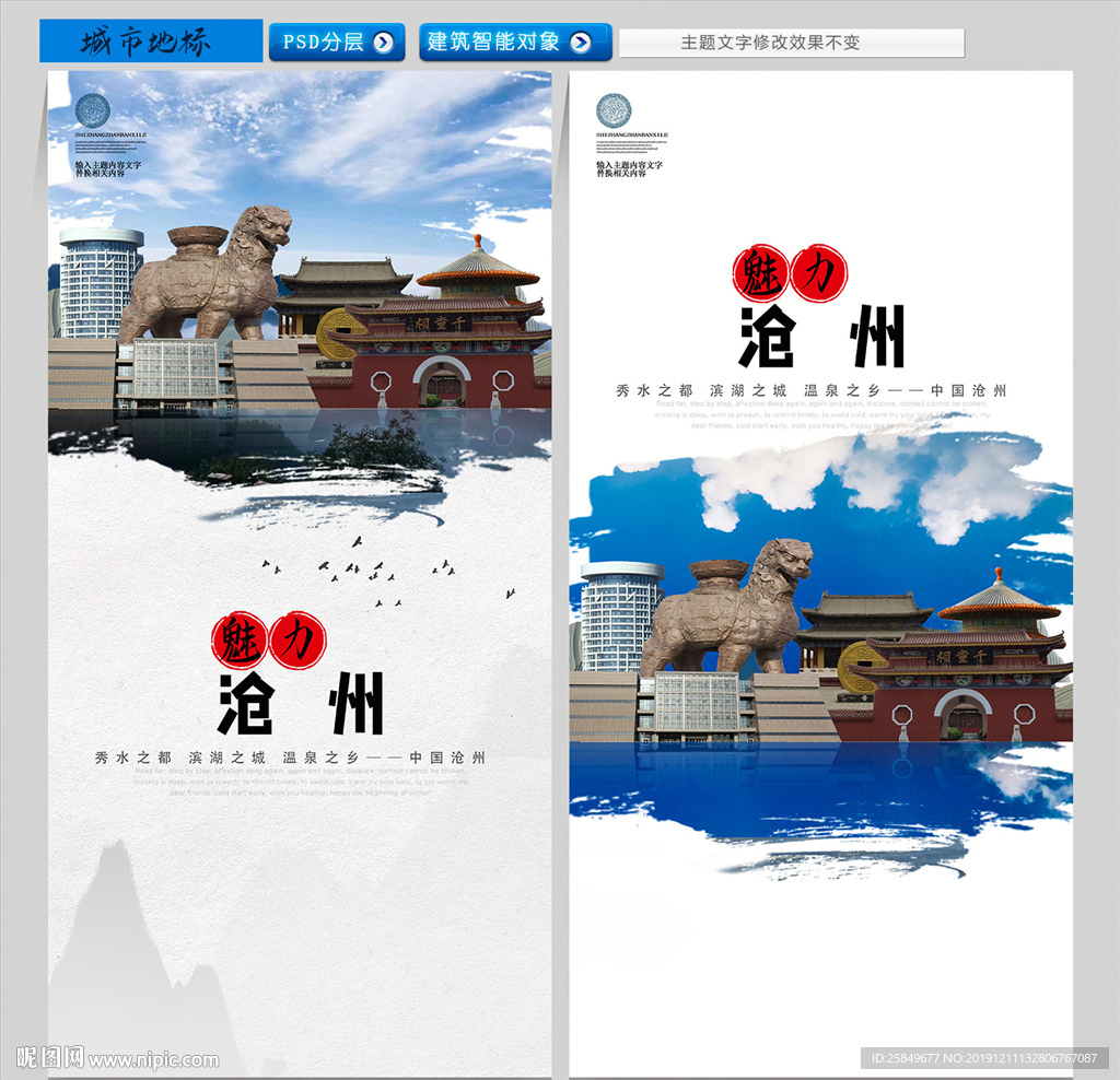 沧州