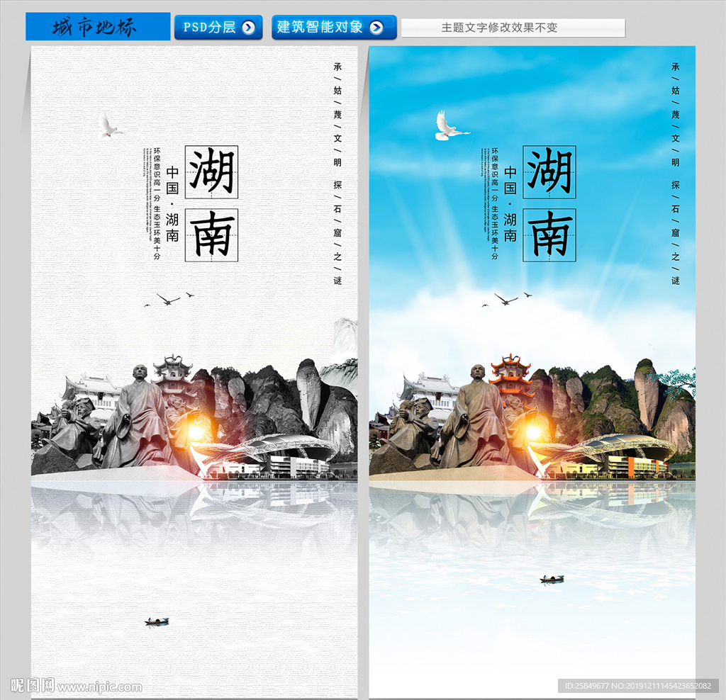 湖南