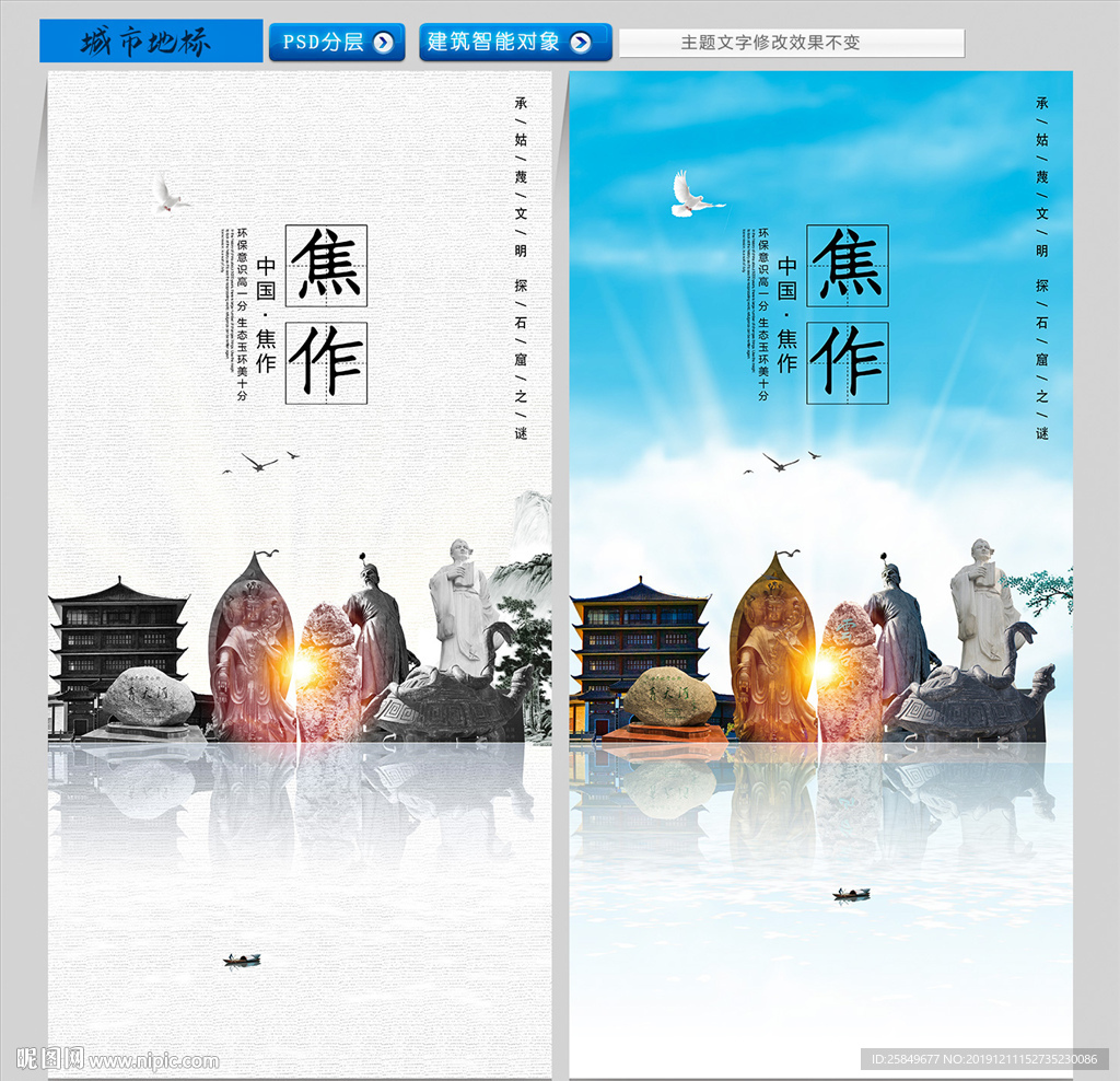 焦作
