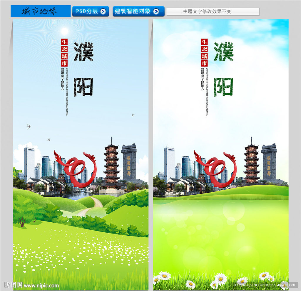 濮阳