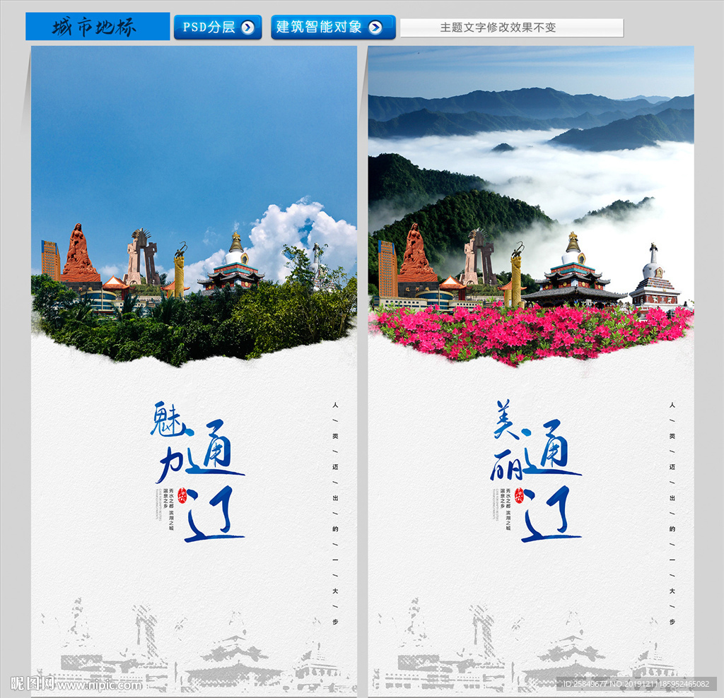 通辽