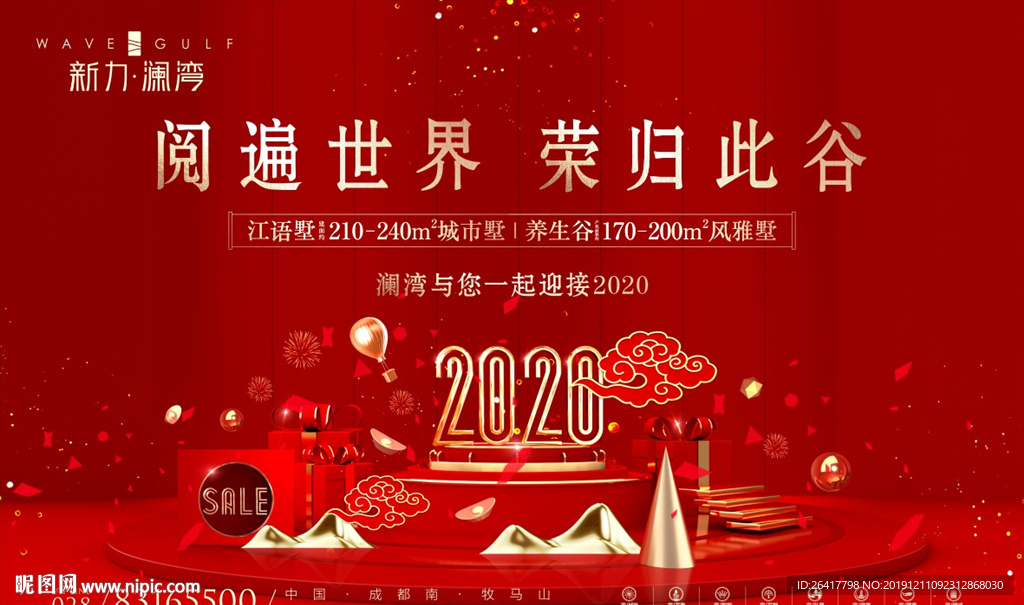 2020新年 双十一 返乡