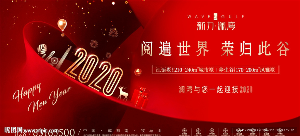 2020新年 双十一 返乡