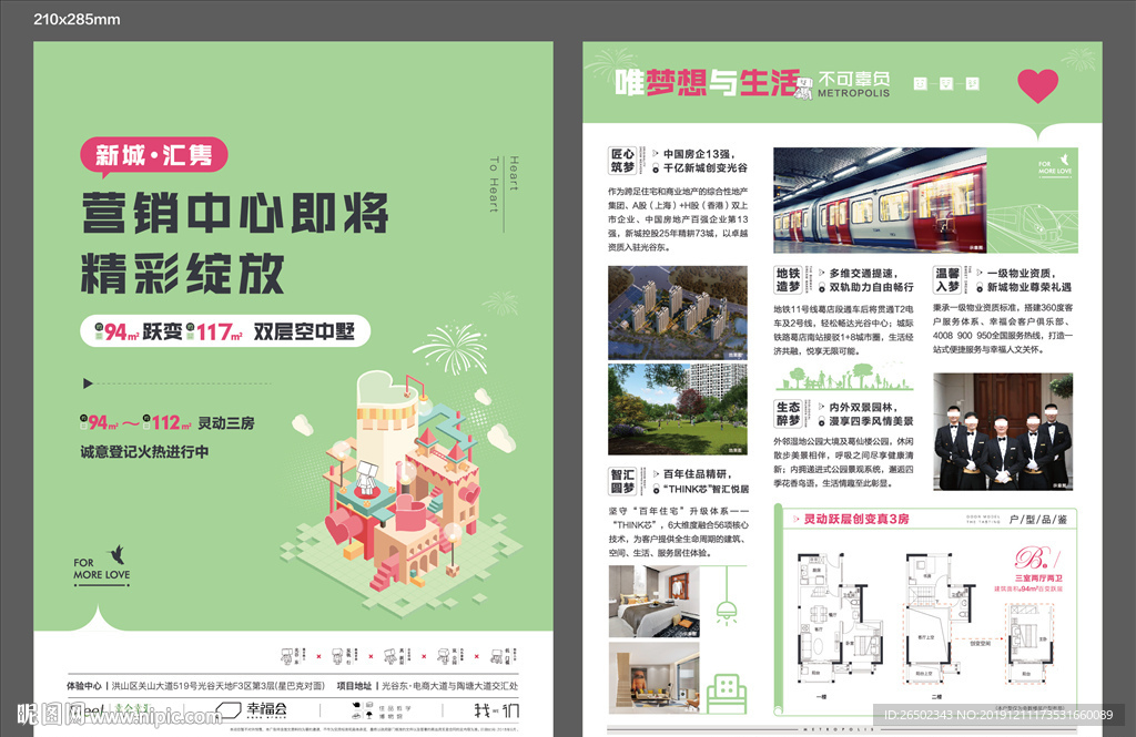 海报单张