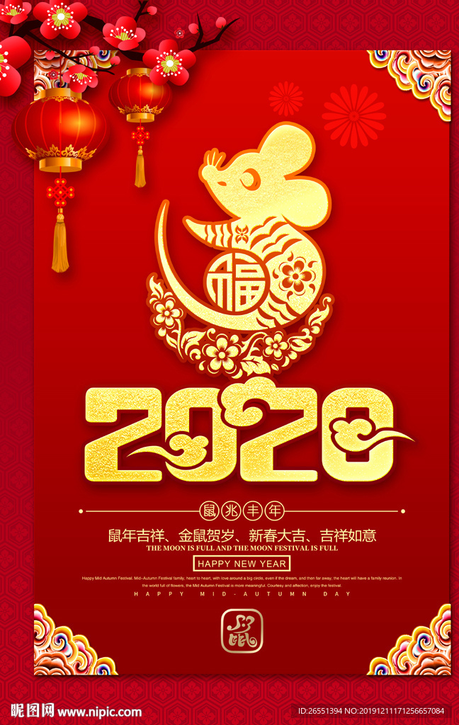 2020年