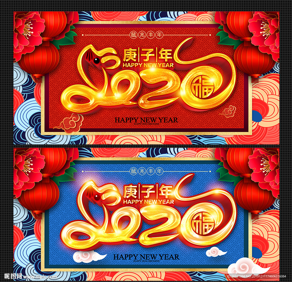 2020鼠