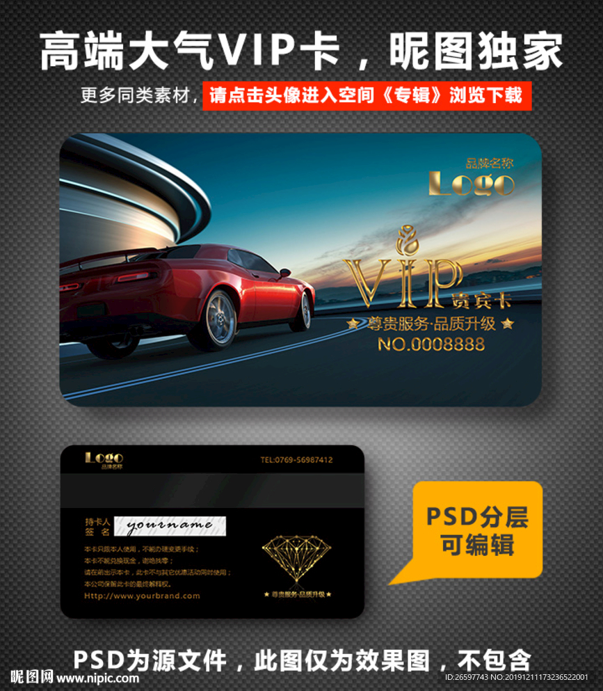 汽车会员卡
