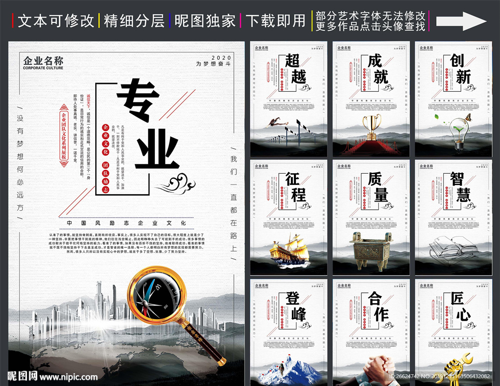 企业文化标语