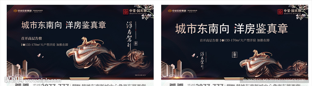 地产 洋房主画面