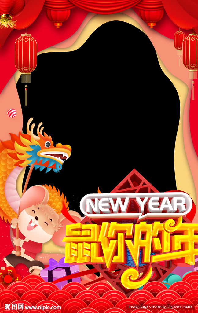 2020年拍照框