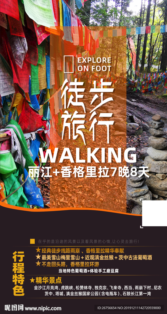 徒步
