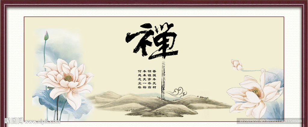 禅