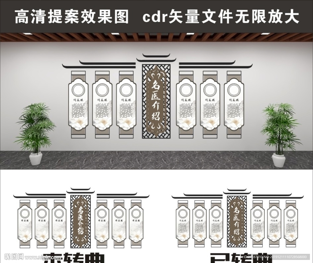 名医风采 专家墙 医护人员简介