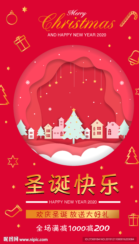 圣诞海报