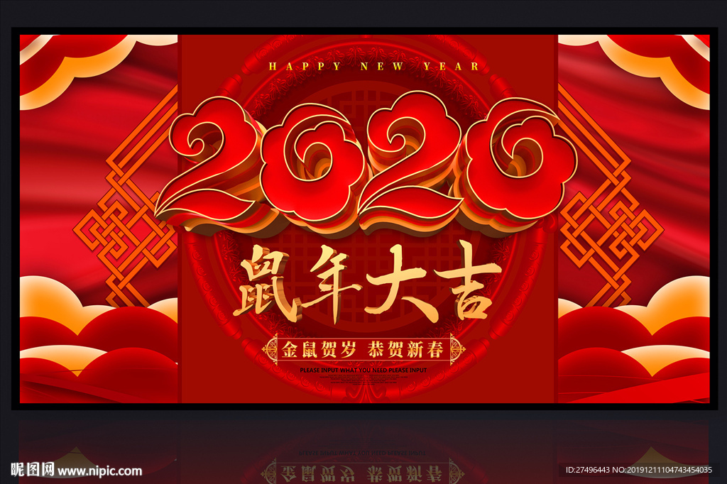鼠年