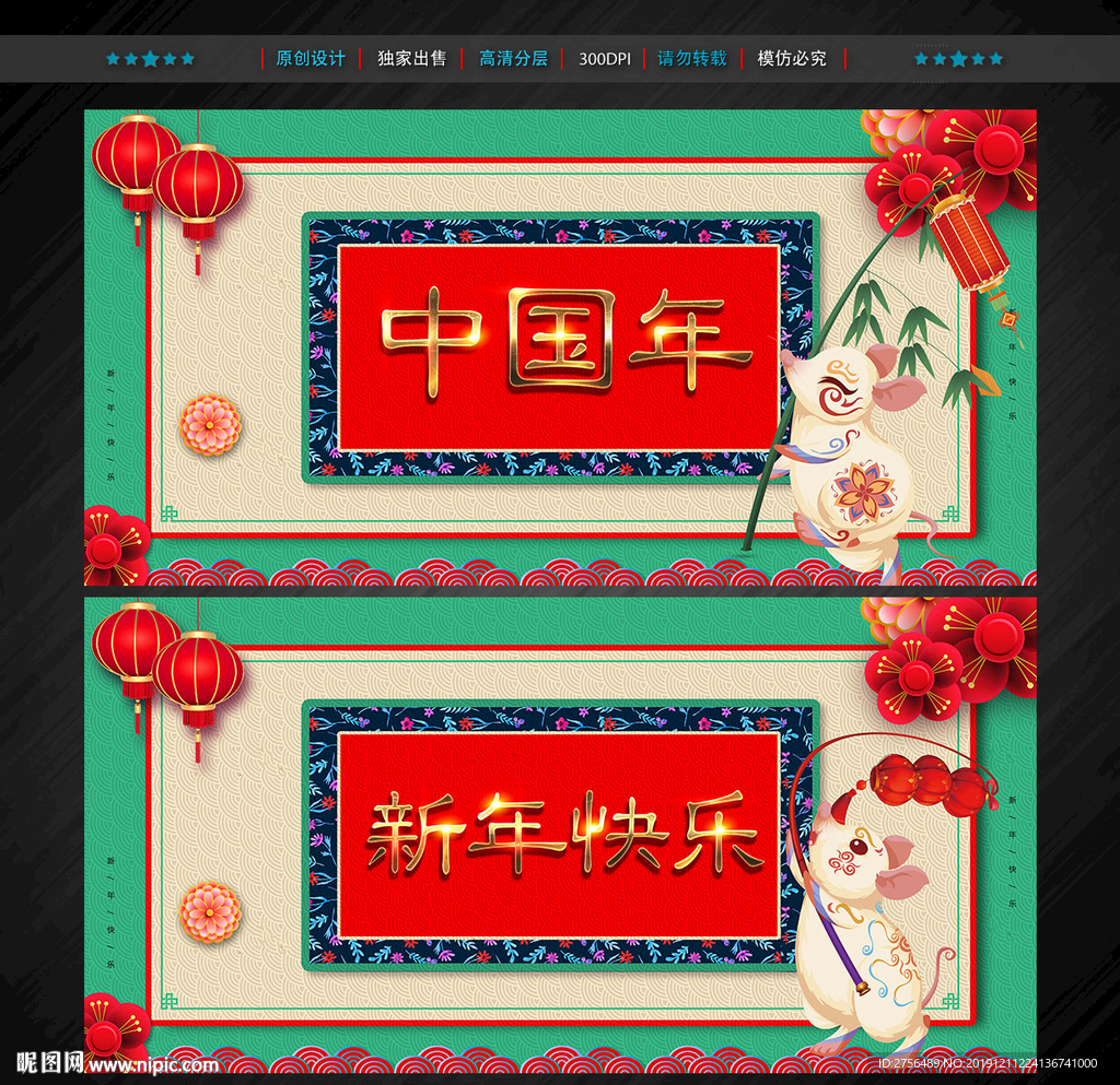 中国年
