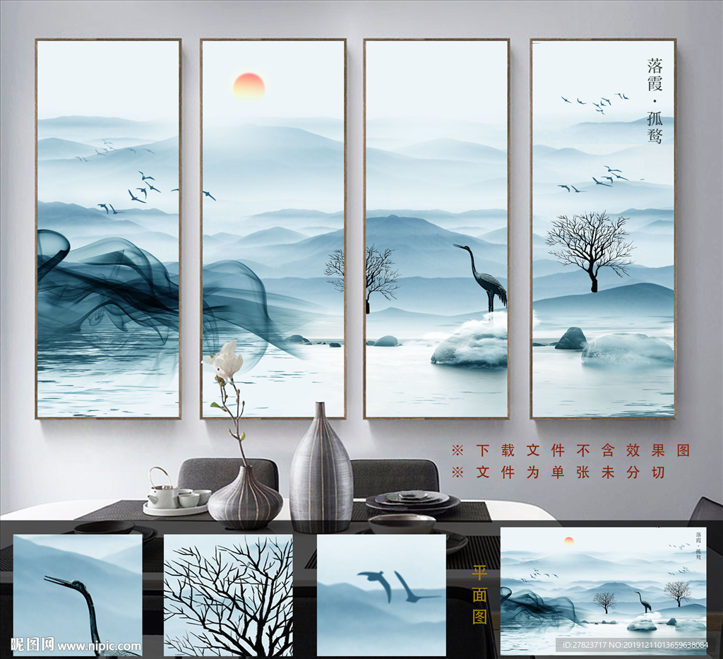 山水装饰画