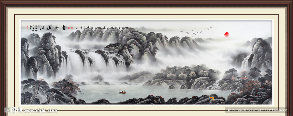 江山如画