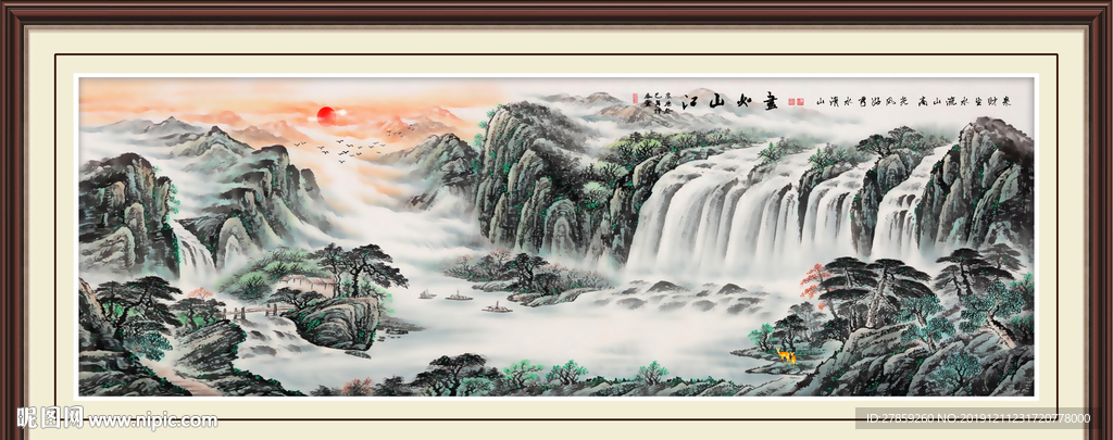 山水风景