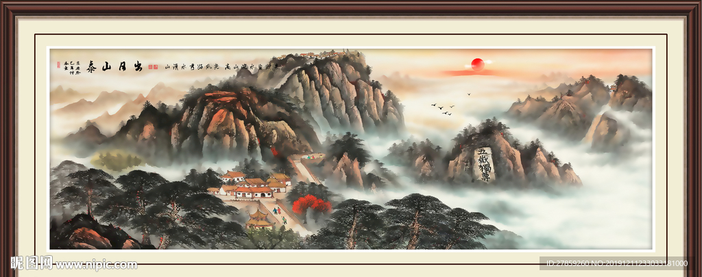 山水国画