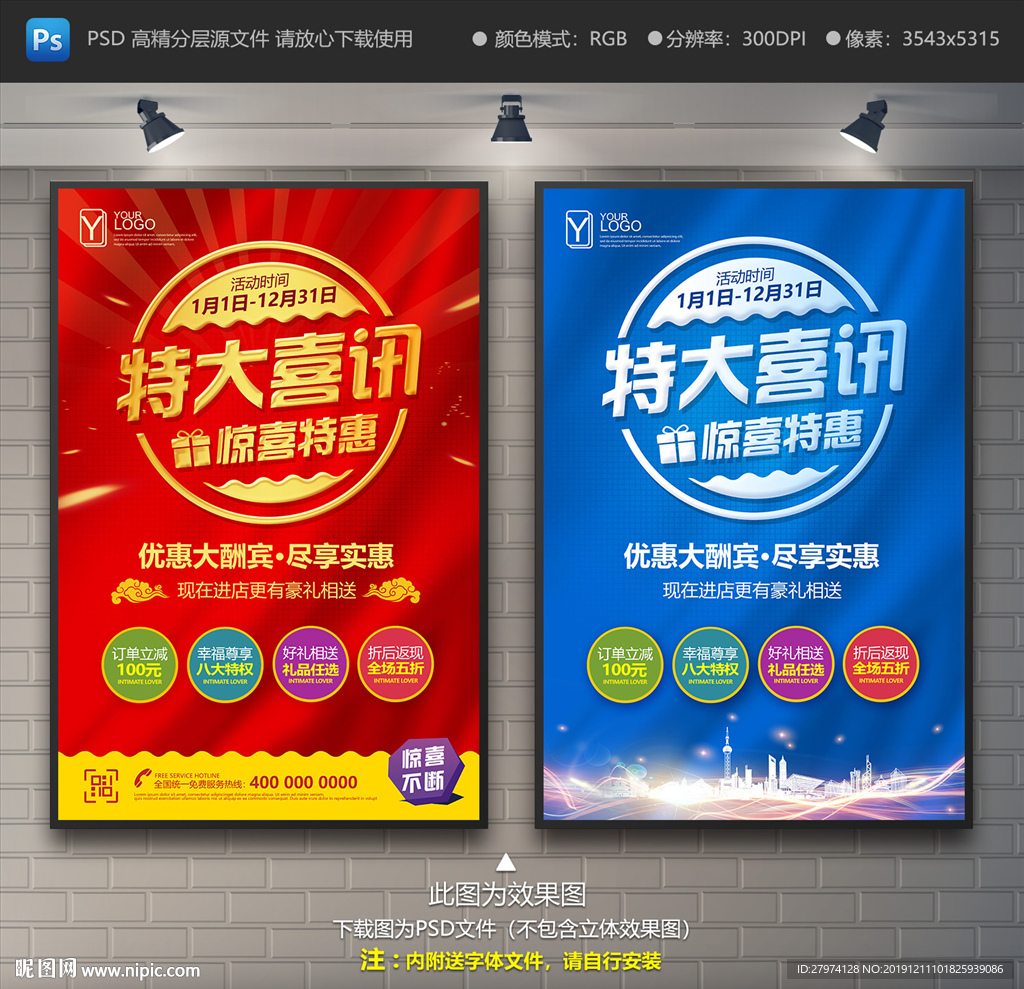 特大喜讯