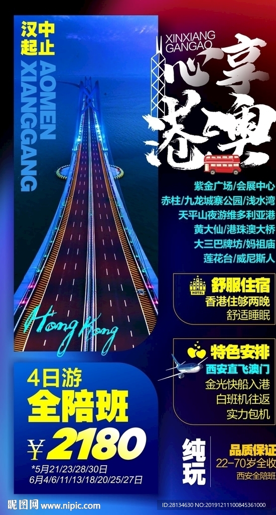 心享港澳-微信图 (2)