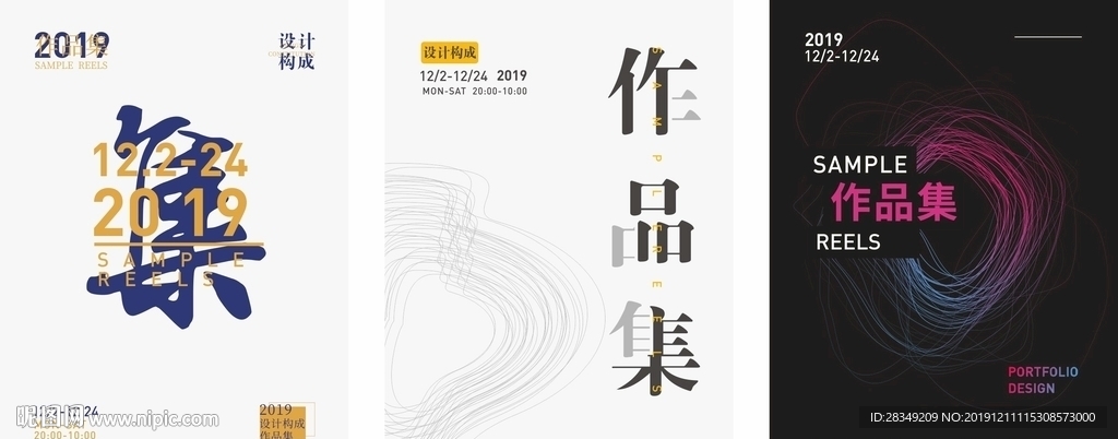 作品集海报