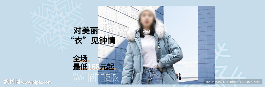 女装