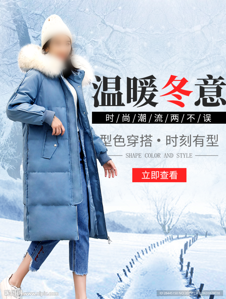 女装