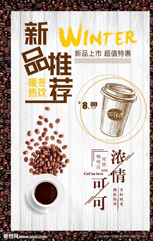 咖啡
