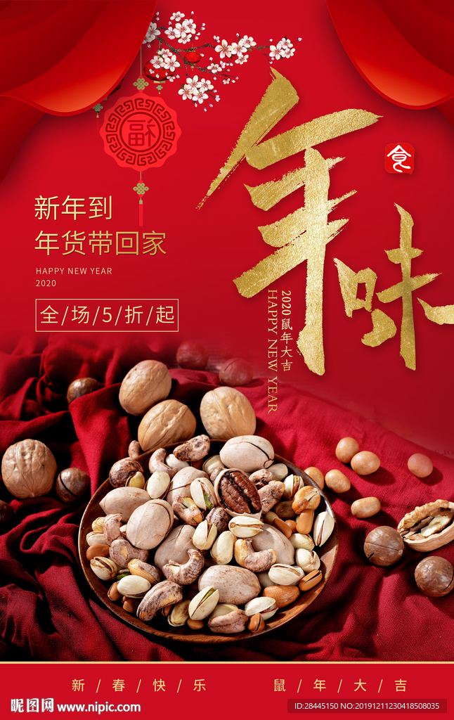 美食