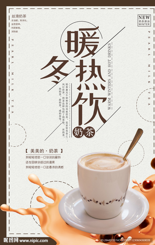 热饮
