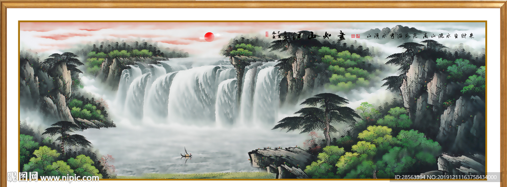 山水