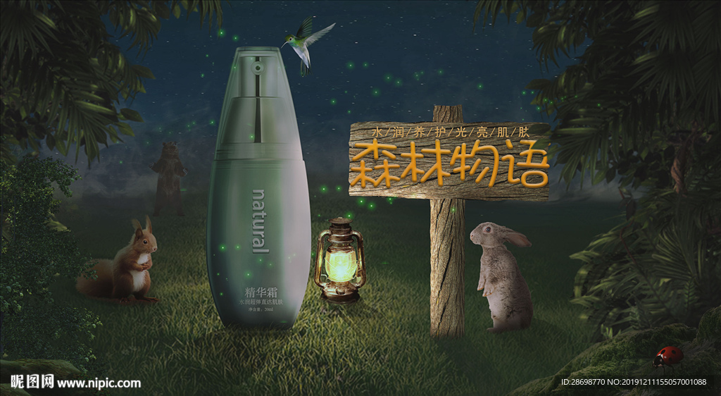 化妆品合成海报