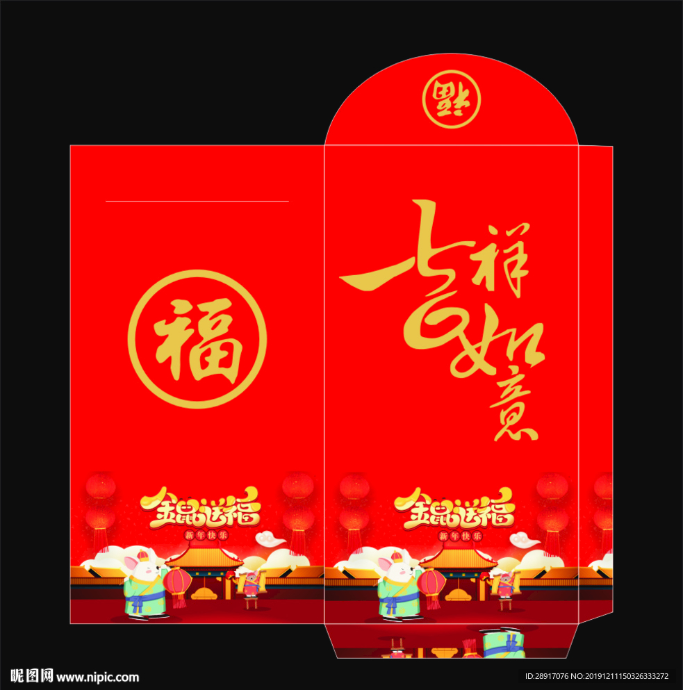 红包