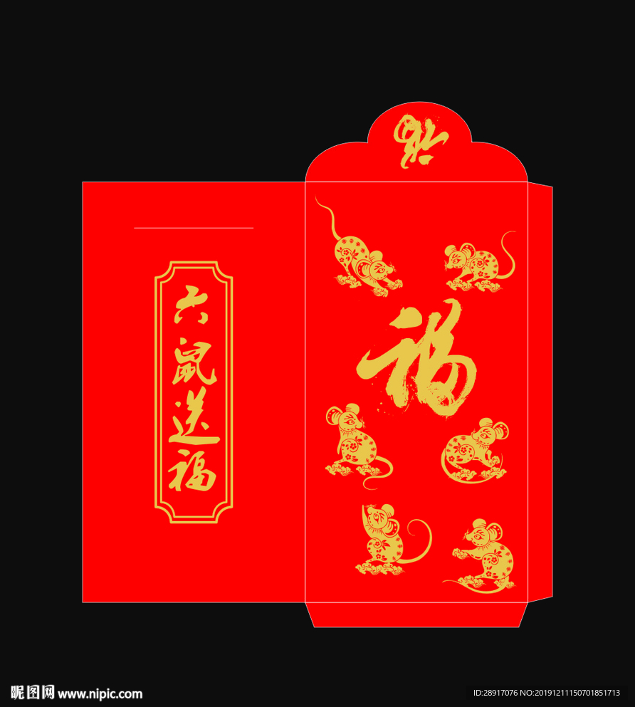 红包