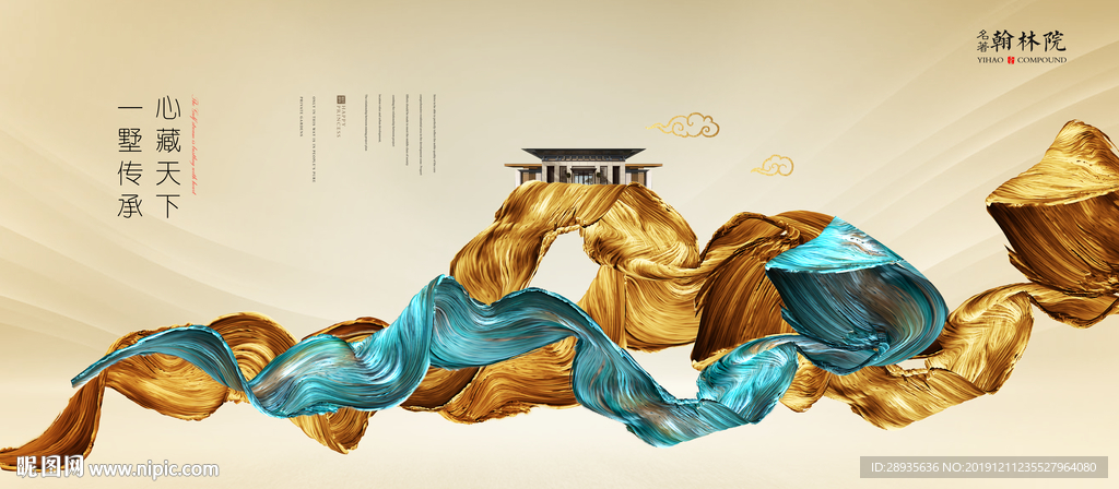 高端房地产广告