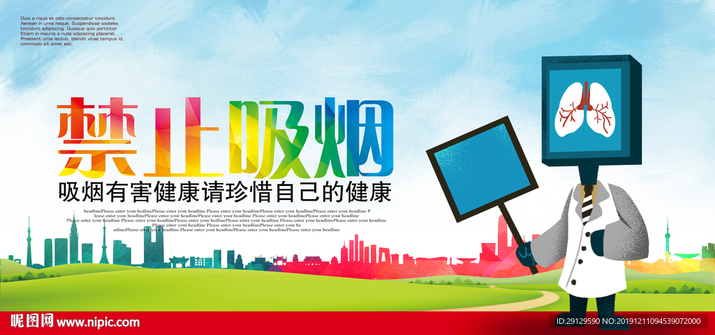 禁止吸烟