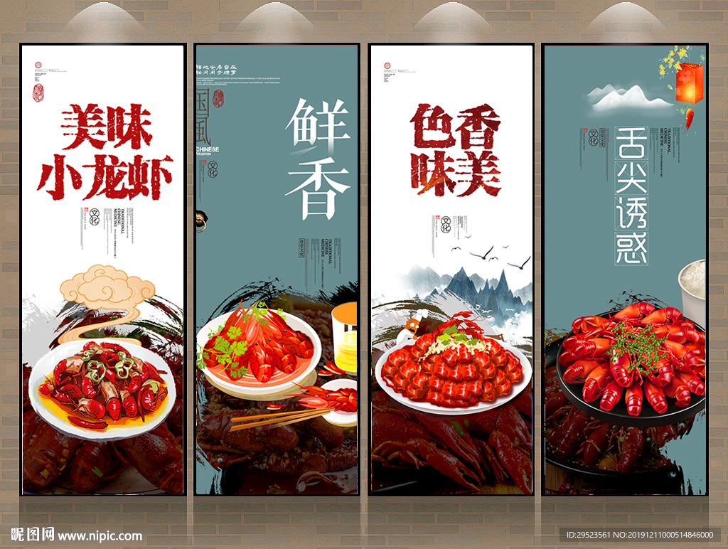 小龙虾
