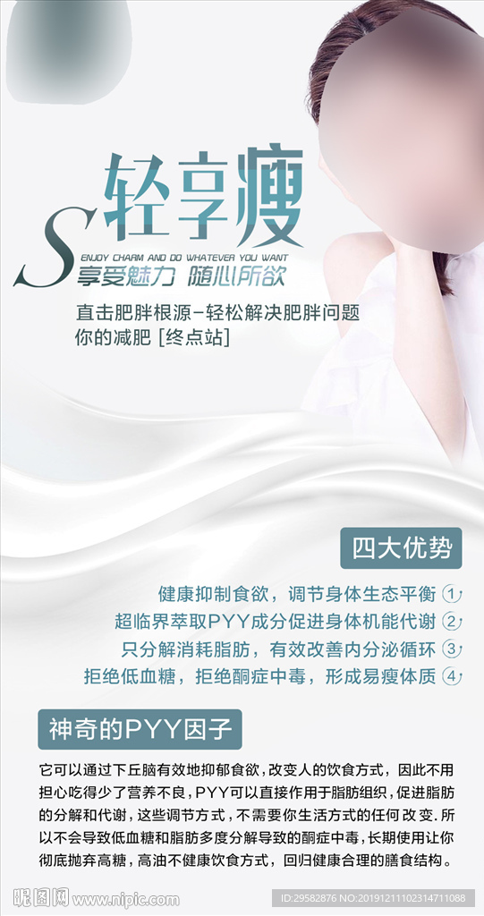 PYY海报