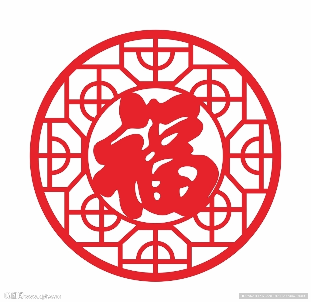 福字
