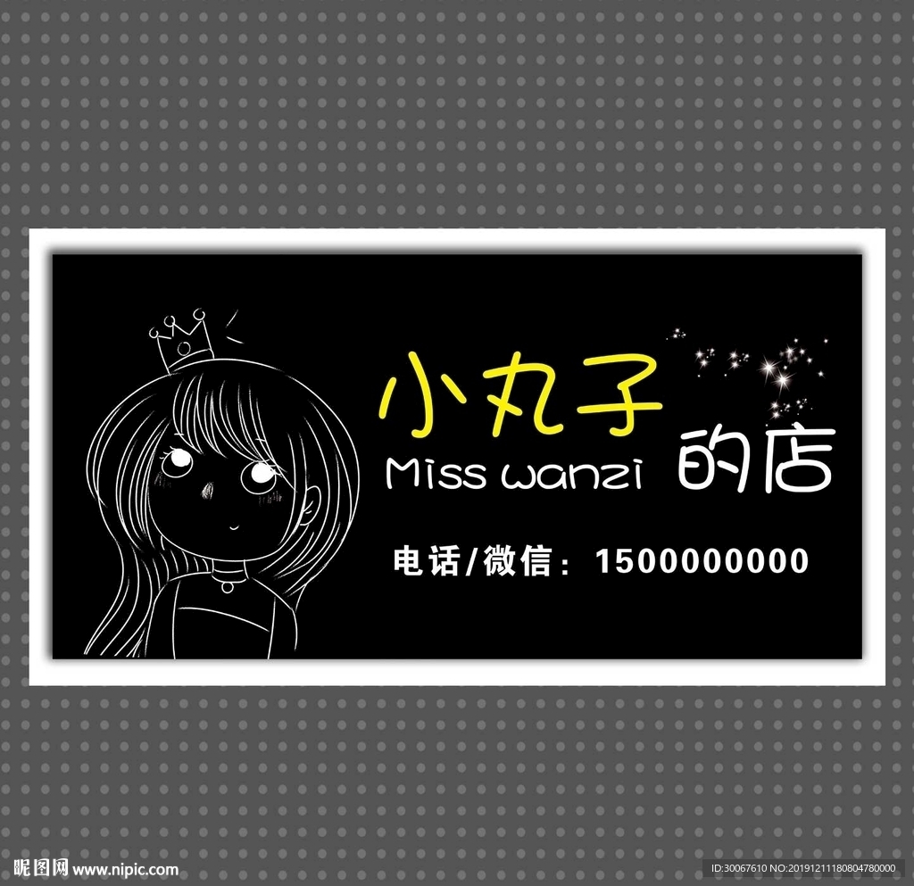 童装店招牌