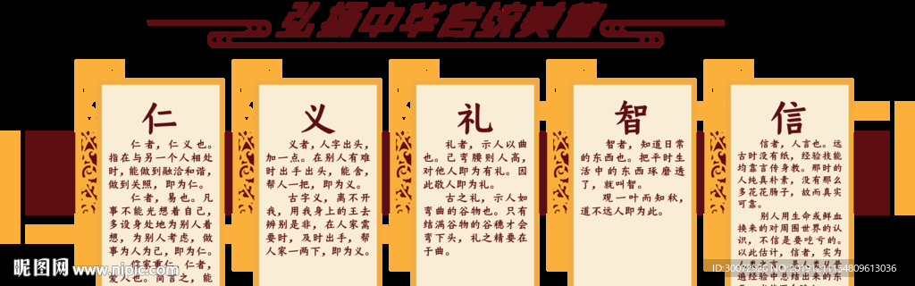 校园文化墙图片