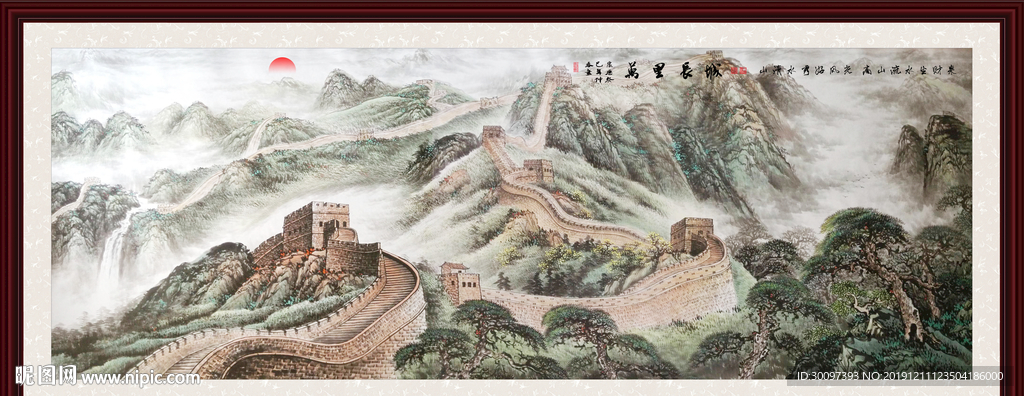 长城