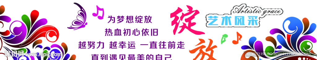 绽放
