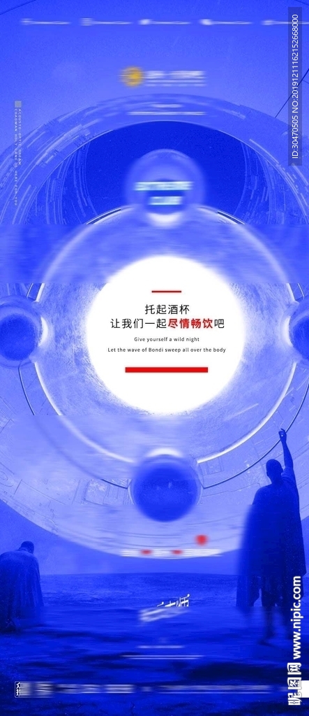 夜店海报酒吧海报酒吧文化海报图