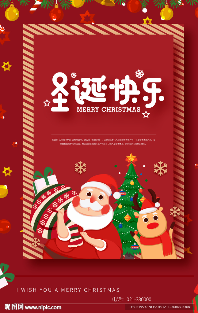 圣诞快乐