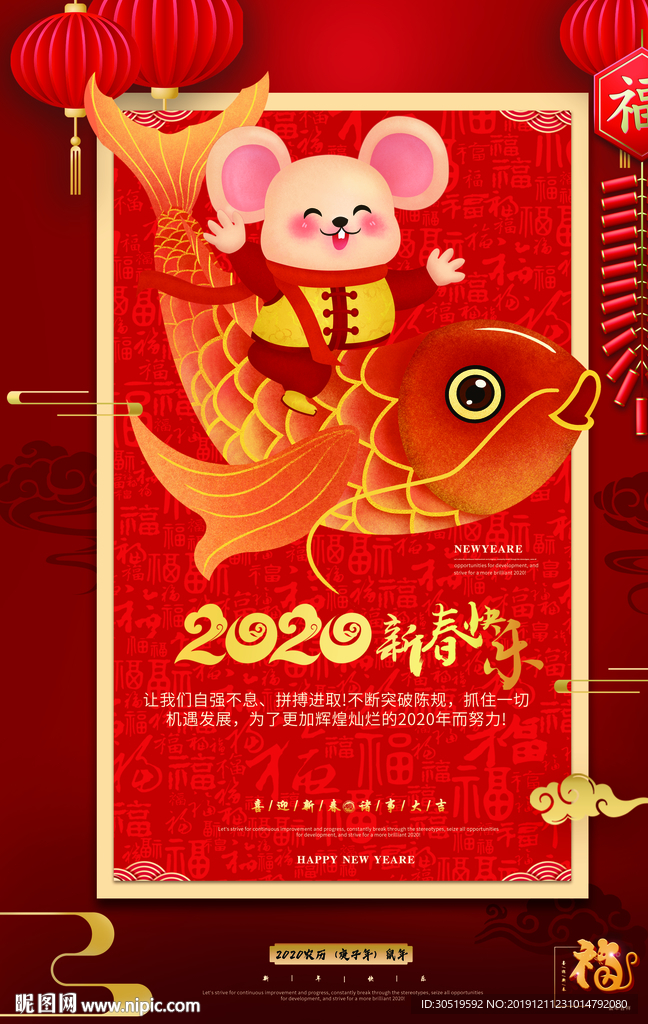 新春快乐