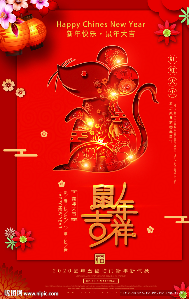 新年快乐